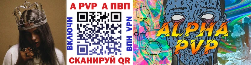 Купить Венёв APVP СК