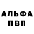 APVP Соль Veron Fox