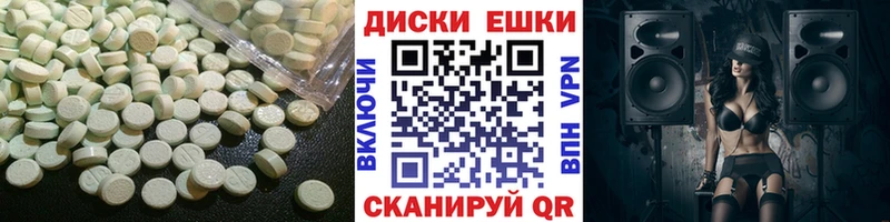 ЭКСТАЗИ ешки  Купить  Венёв 
