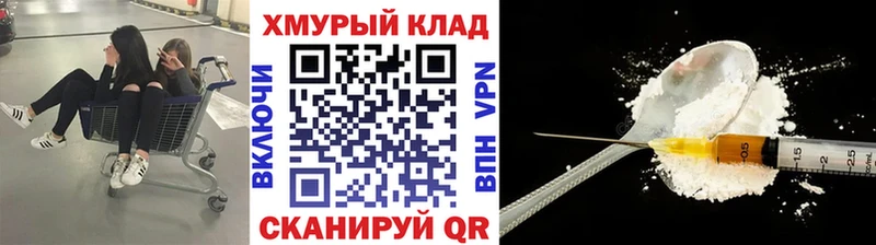 Героин Heroin  Купить закладки  Венёв 
