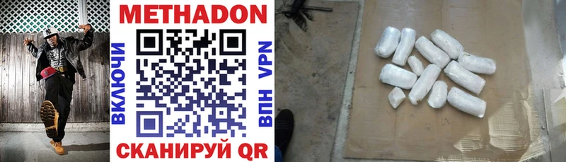 МЕТАДОН methadone Купить где Венёв